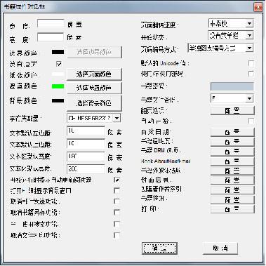 DeskTop Author,DeskTop Author下载,DeskTop Author官方下载