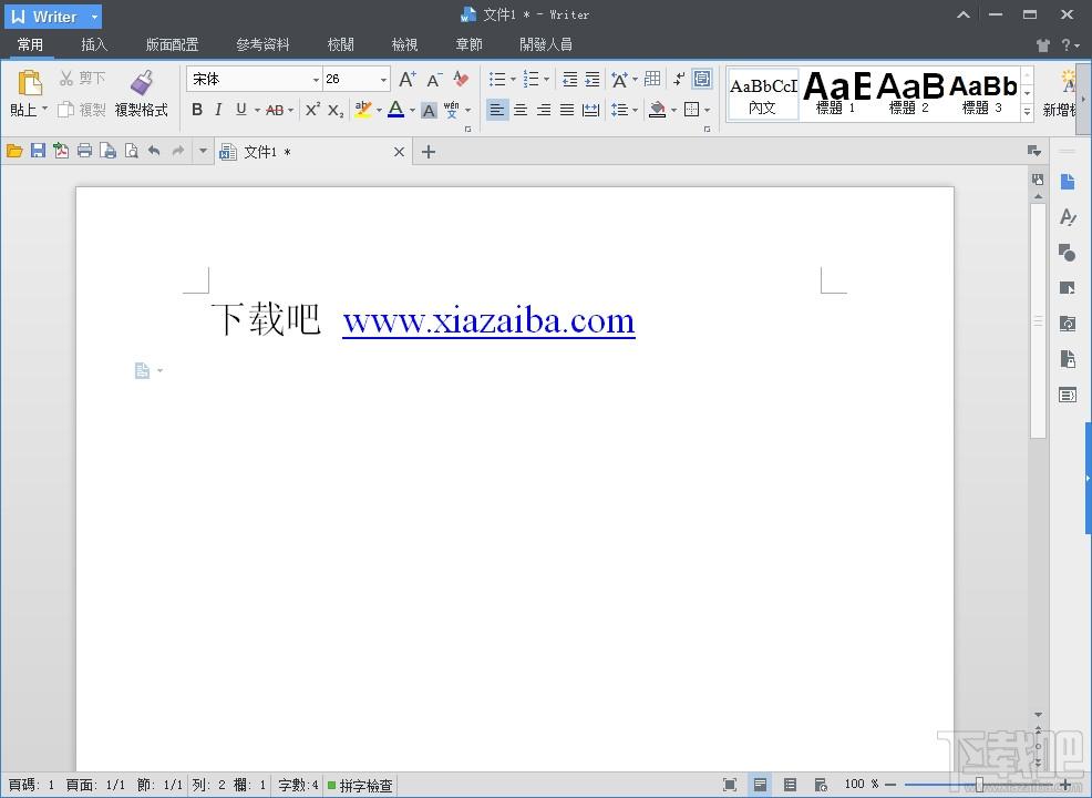 WPS Office,WPS,WPS繁体版