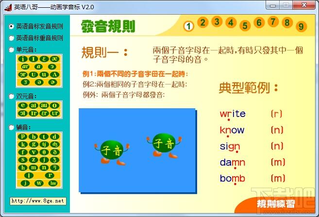 动画学音标,动画学音标下载,动画学音标官方下载