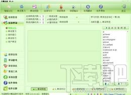 大嘴法语,大嘴法语下载,大嘴法语官方下载