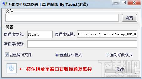 万能文件标题修改工具,万能文件标题修改工具下载,万能文件标题修改工具官方下载