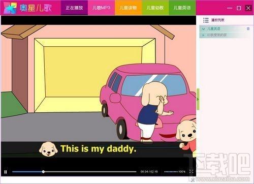 奥星儿歌,奥星儿歌下载,奥星儿歌官方下载