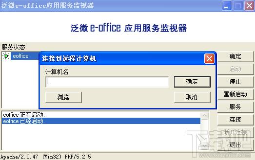 泛微协同办公系统标准版e-office,泛微协同办公系统标准版e-office下载,泛微协同办公系统标准版e-office官方下载