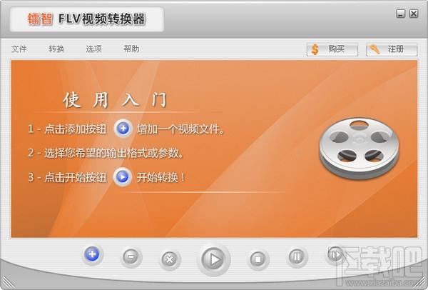 FLV转换器,FLV视频转换器,镭智FLV视频转换器,镭智FLV视频转换器下载