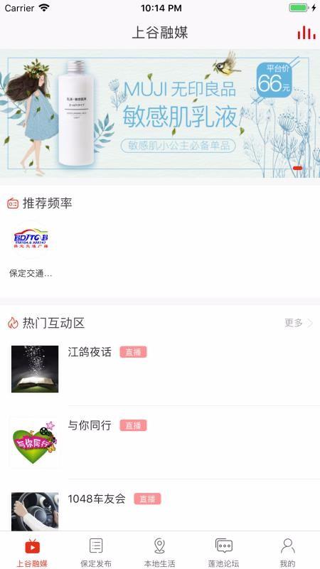 在保定app下载,在保定手机版