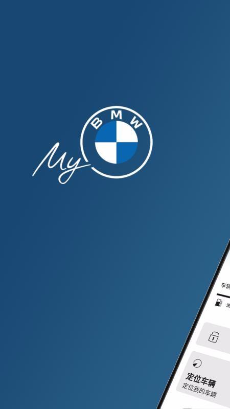My BMW下载,My BMW安卓版
