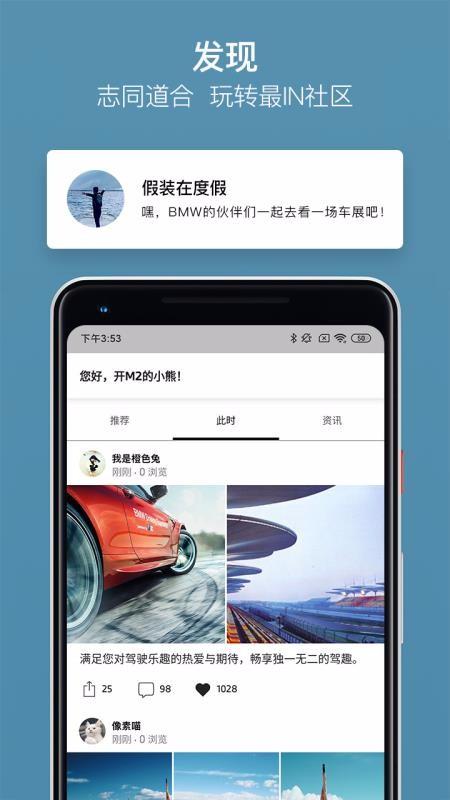 My BMW下载,My BMW安卓版
