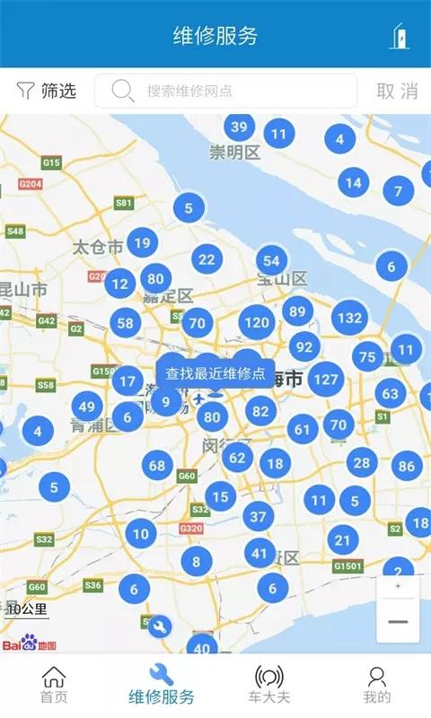 上海汽修平台app下载,上海汽修平台安卓版