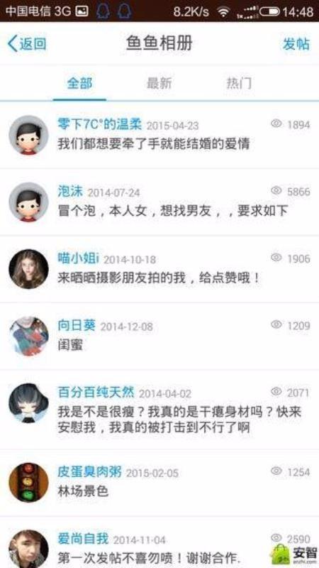 凤台小鱼网app下载,凤台小鱼网手机版