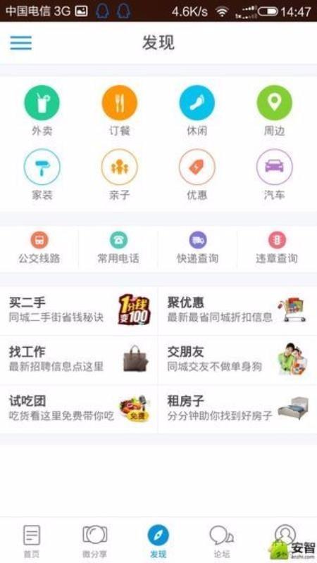 凤台小鱼网app下载,凤台小鱼网手机版