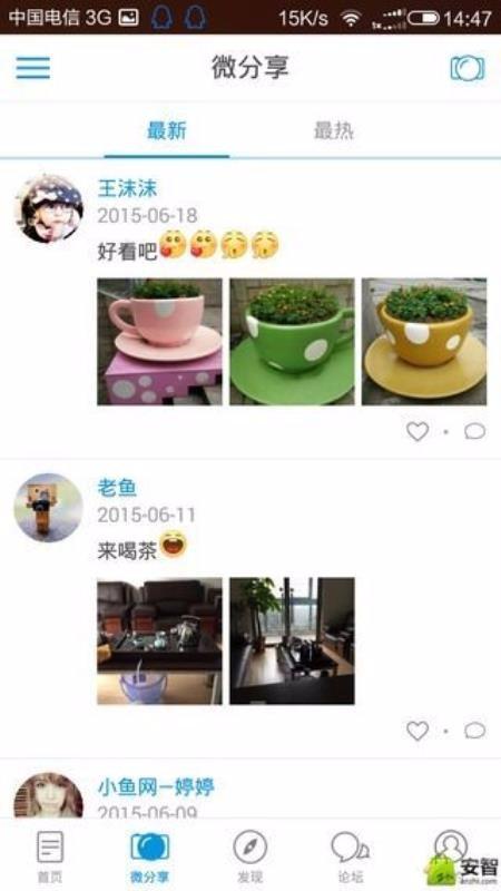 凤台小鱼网app下载,凤台小鱼网手机版
