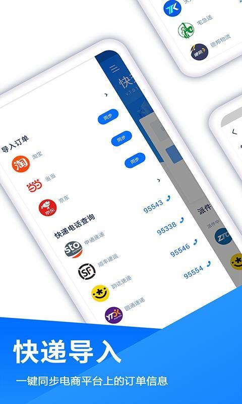 快查快递app下载,快查快递安卓版