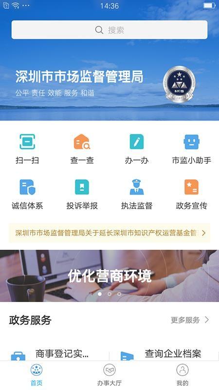 市场通app下载,市场通安卓版