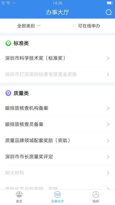 市场通app下载,市场通安卓版
