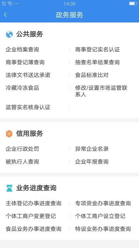 市场通app下载,市场通安卓版