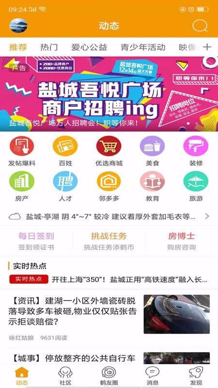 鹤鸣亭app下载,鹤鸣亭手机版