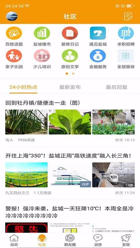 鹤鸣亭app下载,鹤鸣亭手机版