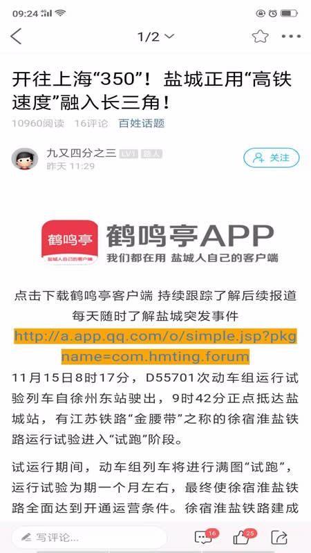 鹤鸣亭app下载,鹤鸣亭手机版