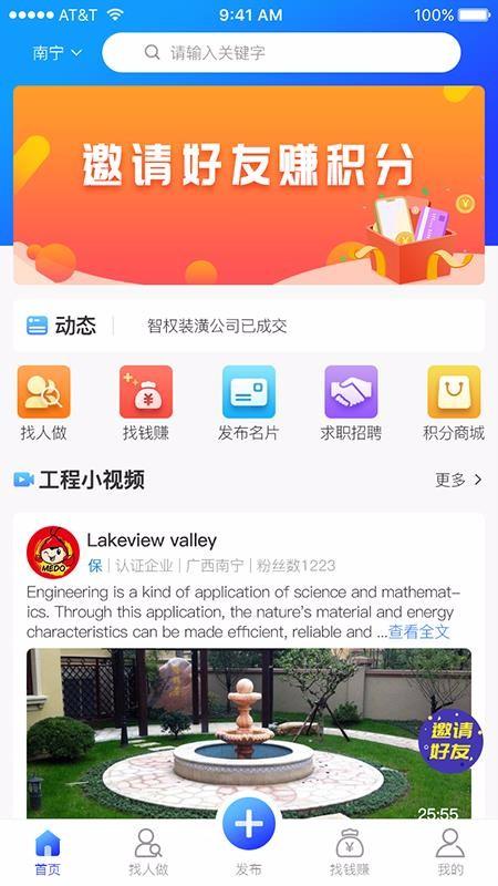匠哥生活app下载,匠哥生活安卓版