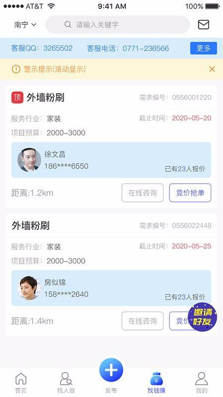 匠哥生活app下载,匠哥生活安卓版