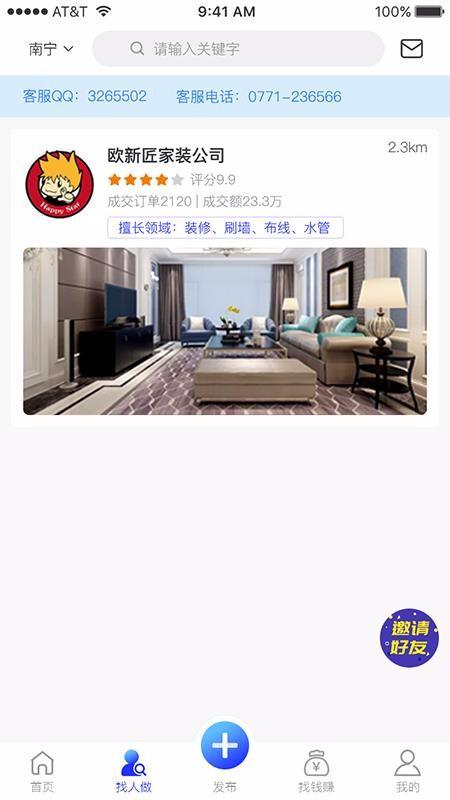匠哥生活app下载,匠哥生活安卓版