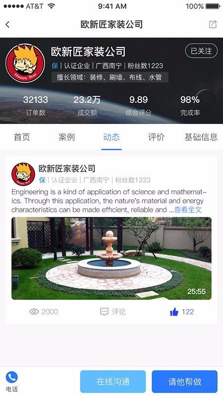 匠哥生活app下载,匠哥生活安卓版