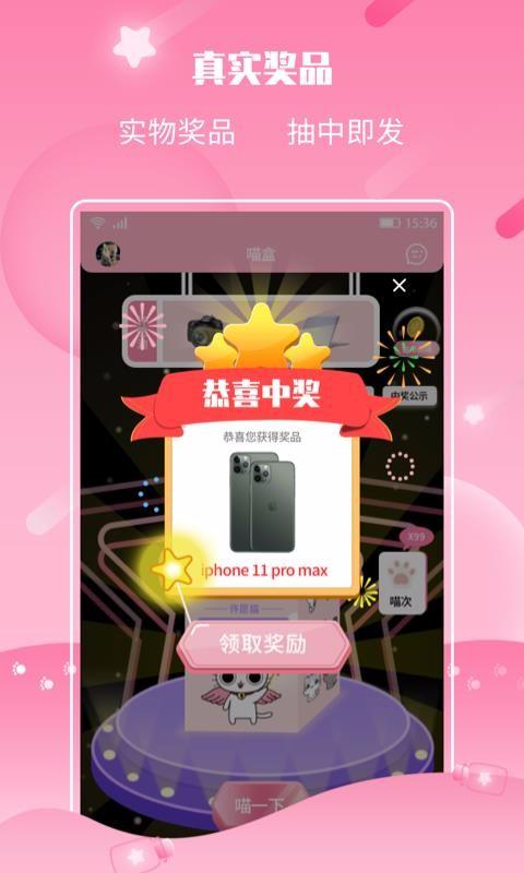 许愿猫app下载,许愿猫手机版