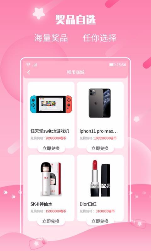 许愿猫app下载,许愿猫手机版