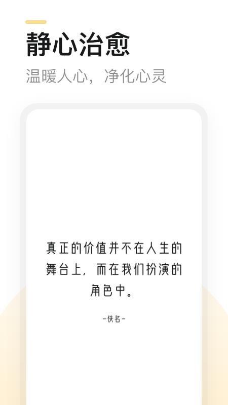 得言app下载,得言安卓版