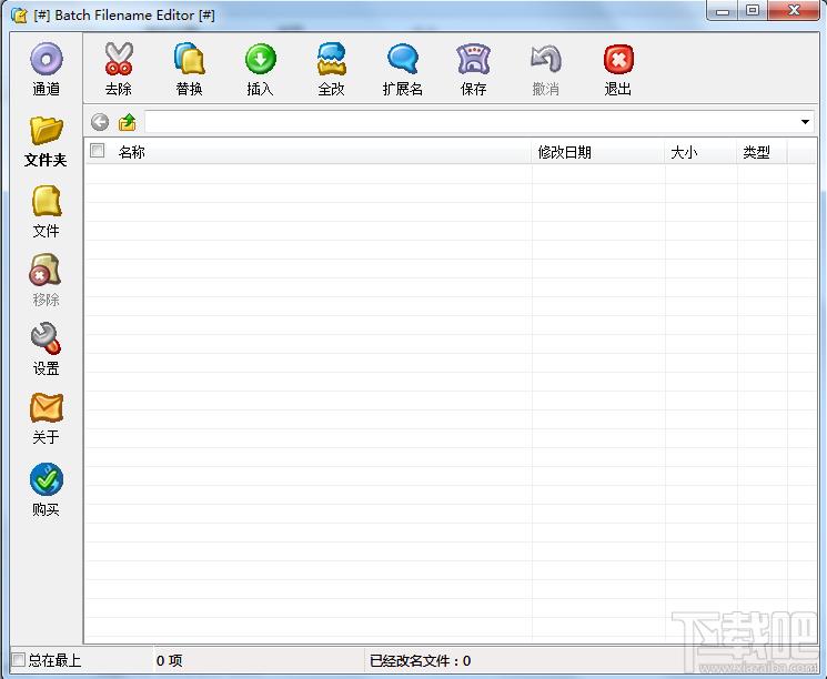 Batch FileName Editor,Batch FileName Editor下载,文件重命名工具