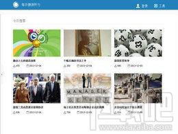 每日德语听力,每日德语听力下载,每日德语听力官方下载