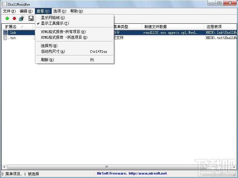 ShellMenuNew,右键新建菜单清理,右键新建菜单恢复