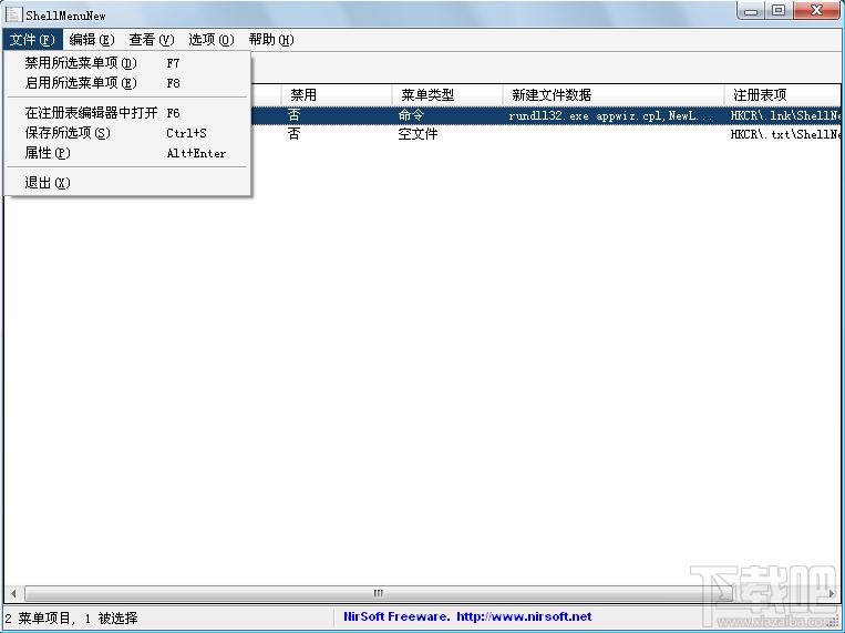 ShellMenuNew,右键新建菜单清理,右键新建菜单恢复