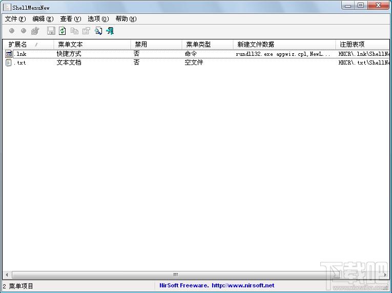ShellMenuNew,右键新建菜单清理,右键新建菜单恢复