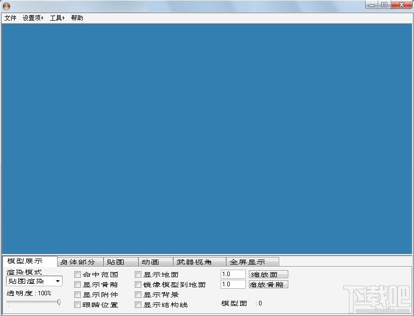 HLMV模型预览工具,HLMV模型预览工具下载