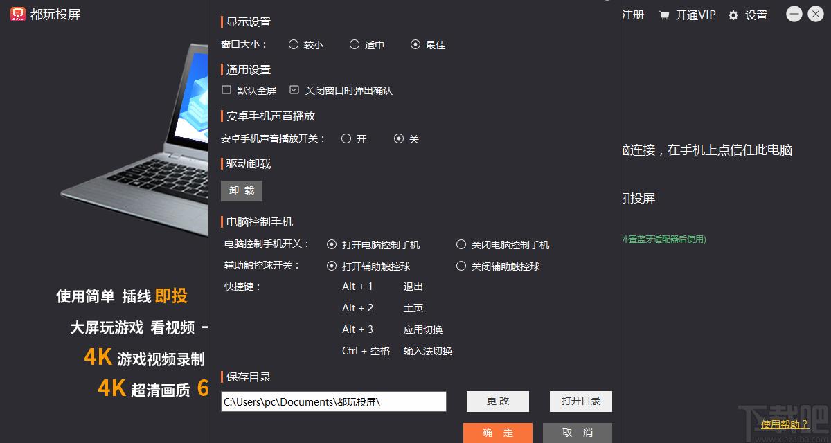 都玩投屏下载,都玩投屏,媒体其它,电脑投屏