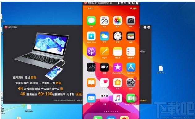 都玩投屏下载,都玩投屏,媒体其它,电脑投屏