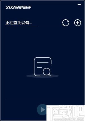 263投屏助手下载,投屏软件,投屏工具