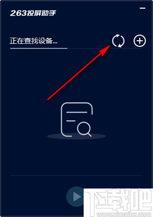 263投屏助手下载,投屏软件,投屏工具