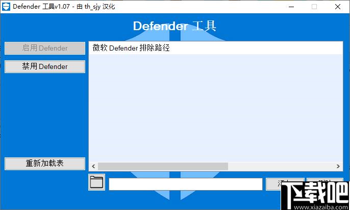 Defender工具下载,系统管理