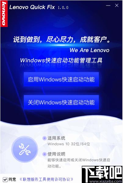 Windows快速启动功能管理工具下载,功能管理,系统增强