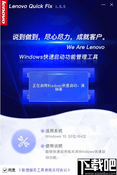 Windows快速启动功能管理工具下载,功能管理,系统增强