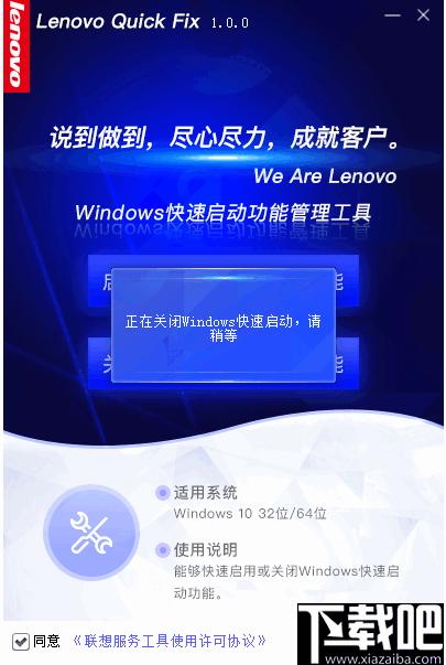 Windows快速启动功能管理工具下载,功能管理,系统增强