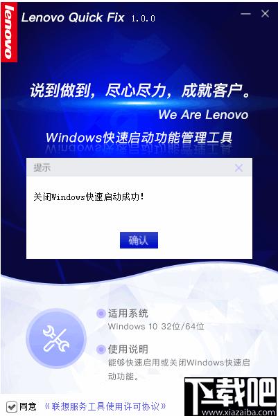 Windows快速启动功能管理工具下载,功能管理,系统增强