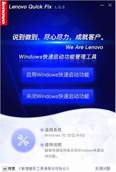 Windows快速启动功能管理工具下载,功能管理,系统增强