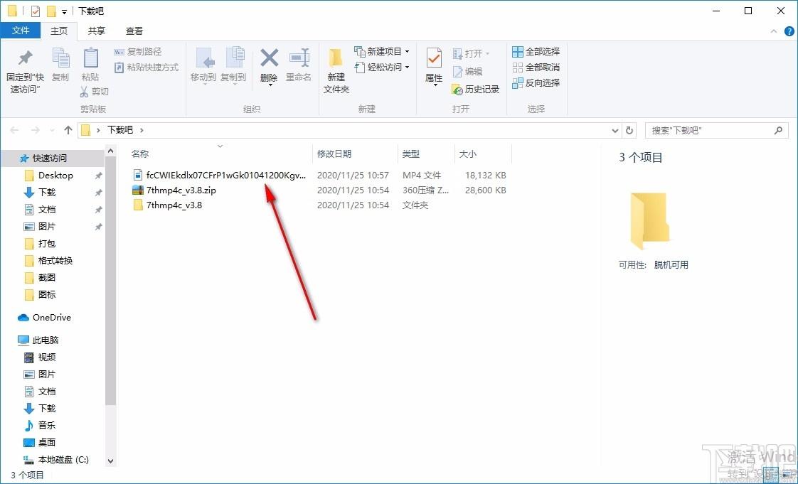 7thShare Any MP4 Converter下载,MP4转换器,MP4转换