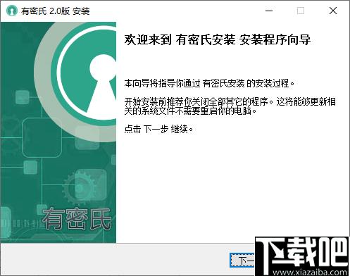 有密氏下载,密码管理,文件加密