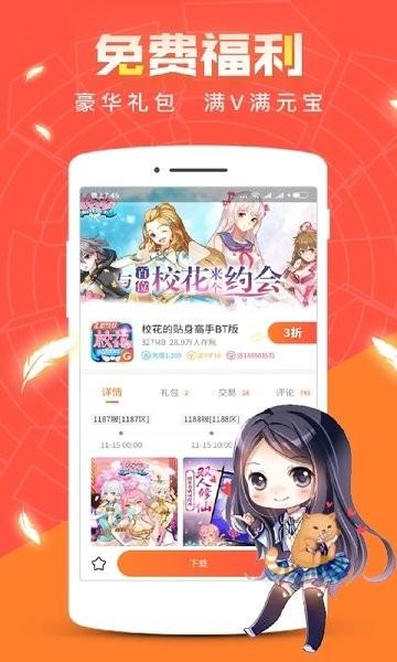 红果游戏盒子官方版下载,红果游戏盒,游戏盒子