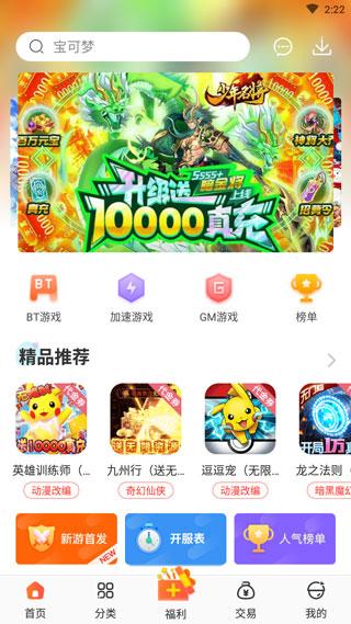 红果游戏盒子官方版下载,红果游戏盒,游戏盒子