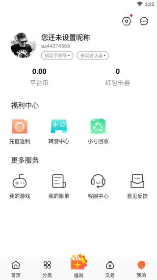 红果游戏盒子官方版下载,红果游戏盒,游戏盒子